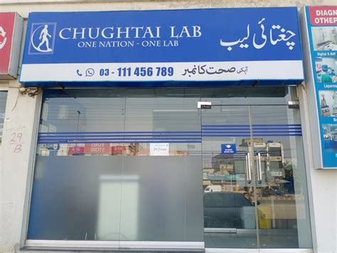 chughtai lab|chughtai lab near me.